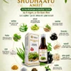 Shudhayu Amrit - An Ultra Premium Ayurvedic Elexir 300 ml